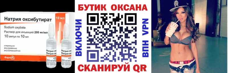 Бутират оксибутират  Михайлов 