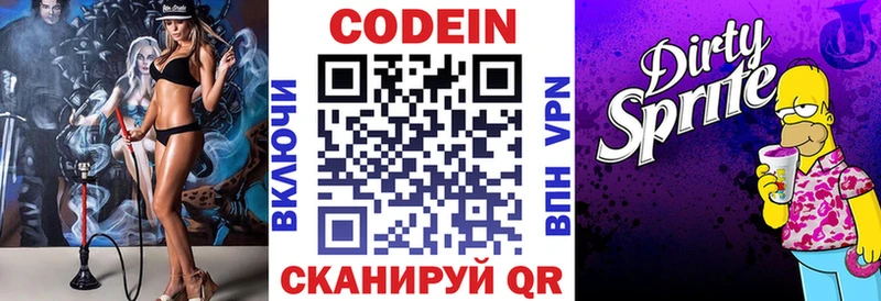 цена   Михайлов  mega ссылки  Codein Purple Drank 