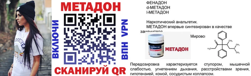 Метадон мёд  blacksprut онион  Михайлов  купить наркотик 